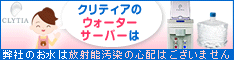 �N���e�B�A