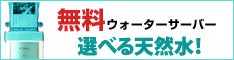 �R�X���E�H�[�^�[
